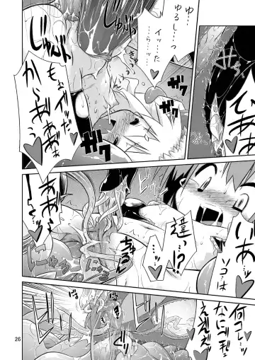 [Tomoshibi Hidekazu] Permanent embrace Fhentai - Page 25