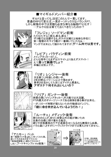 [Tomoshibi Hidekazu] Permanent embrace Fhentai - Page 28