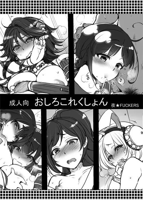 Read [Mitsugi] Oshiro Collection - Fhentai.net