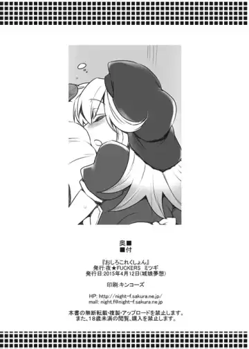 [Mitsugi] Oshiro Collection Fhentai.net - Page 9