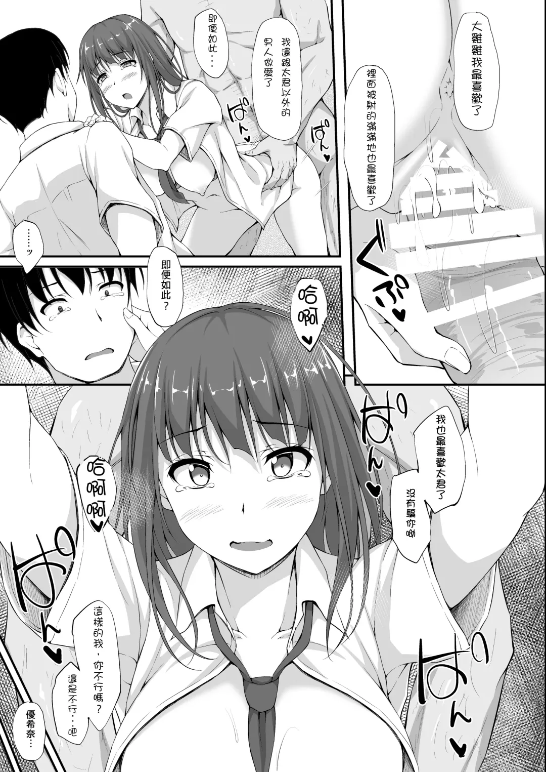 [Shake] Tachibana Yukina Enkou Nisshi 5 "Sayonara Watashi no Daisuki na Hito..." Fhentai.net - Page 25