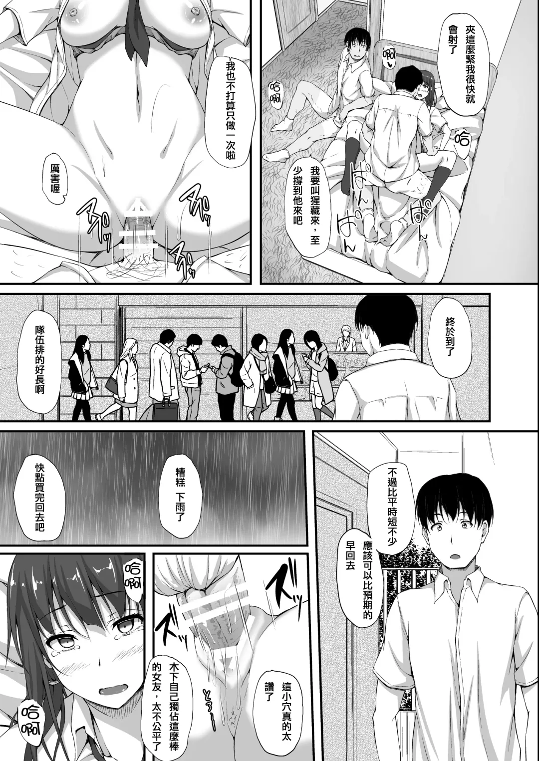 [Shake] Tachibana Yukina Enkou Nisshi 5 "Sayonara Watashi no Daisuki na Hito..." Fhentai.net - Page 5