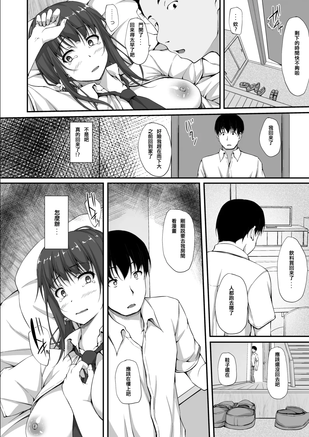 [Shake] Tachibana Yukina Enkou Nisshi 5 "Sayonara Watashi no Daisuki na Hito..." Fhentai.net - Page 8