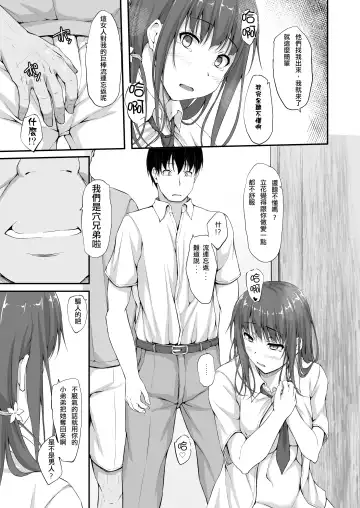 [Shake] Tachibana Yukina Enkou Nisshi 5 "Sayonara Watashi no Daisuki na Hito..." Fhentai.net - Page 13