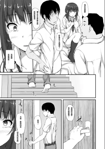 [Shake] Tachibana Yukina Enkou Nisshi 5 "Sayonara Watashi no Daisuki na Hito..." Fhentai.net - Page 9