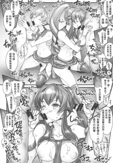 [Hiyo Hiyo] KanColle -SEX FLEET COLLECTION-Agano Shimai- Fhentai.net - Page 8