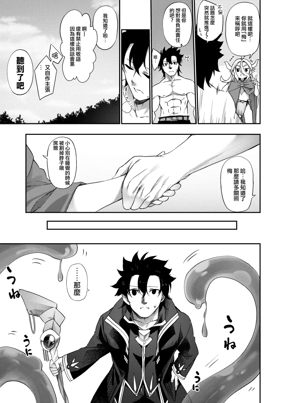 [Kanmuri] Jakutaika TS Dragon-san no Junan Fhentai - Page 11