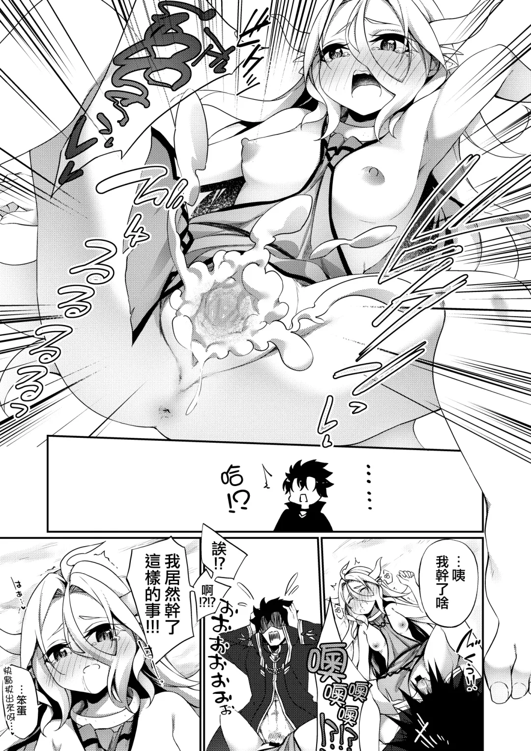 [Kanmuri] Jakutaika TS Dragon-san no Junan Fhentai - Page 19