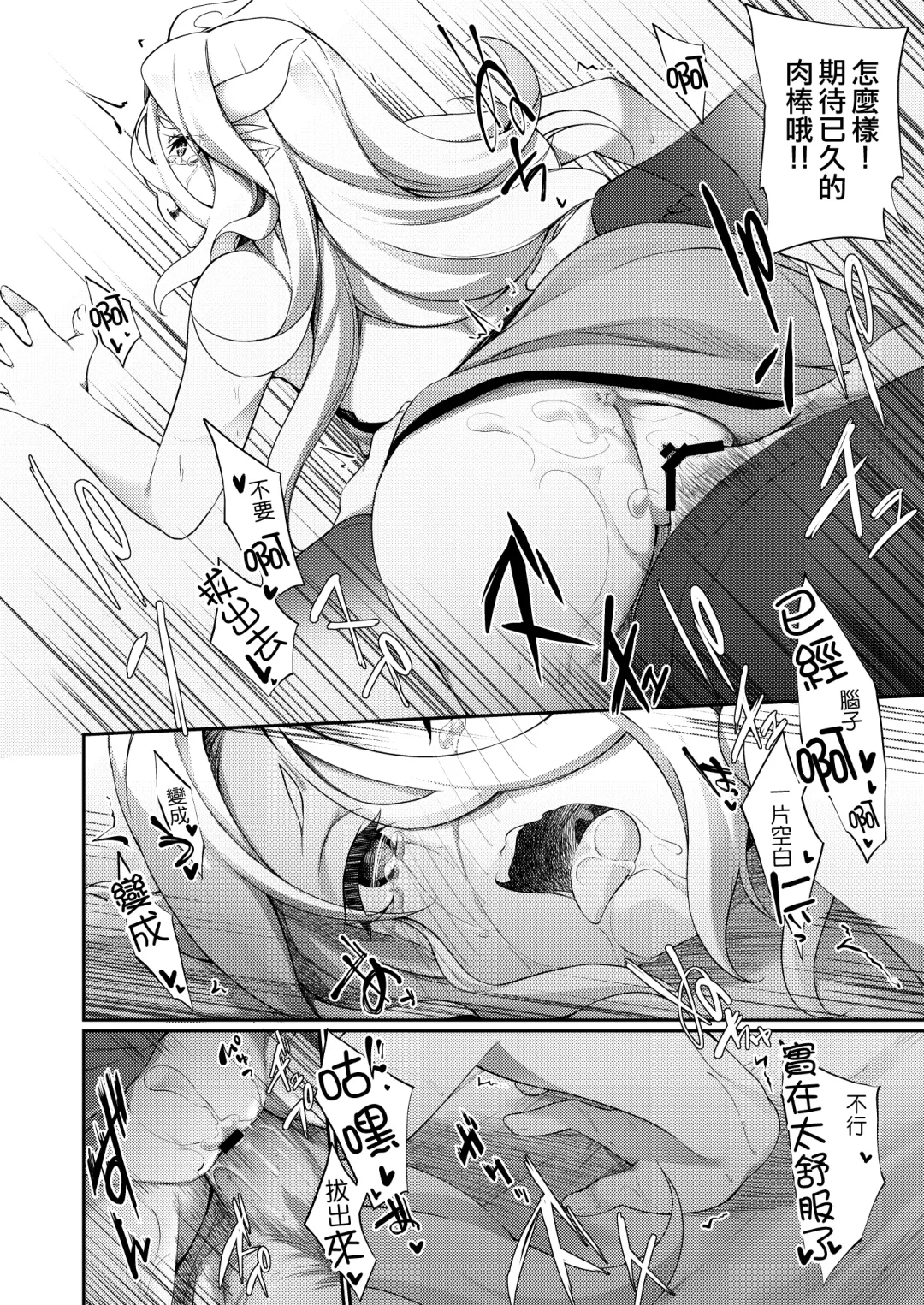 [Kanmuri] Jakutaika TS Dragon-san no Junan Fhentai - Page 30