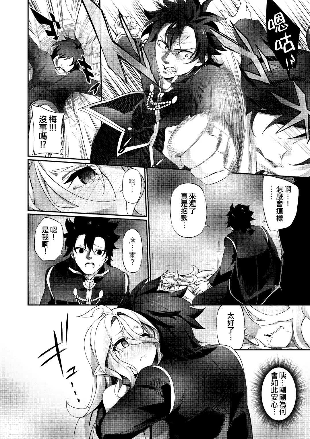 [Kanmuri] Jakutaika TS Dragon-san no Junan Fhentai - Page 32