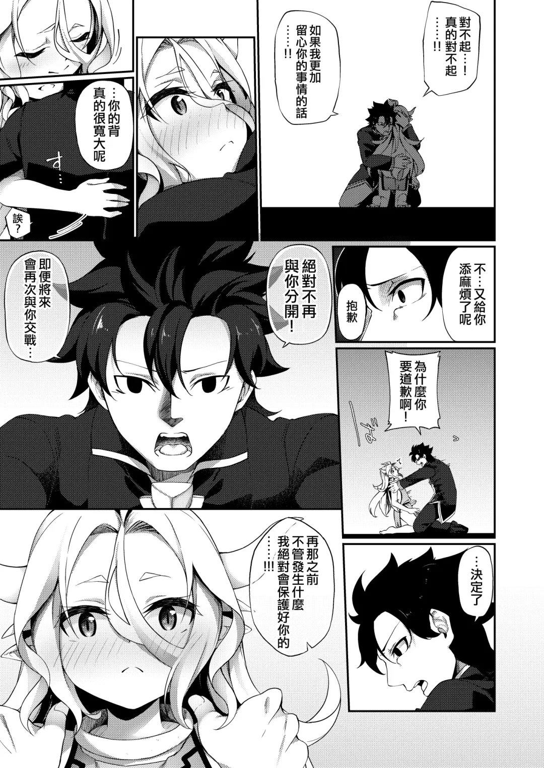 [Kanmuri] Jakutaika TS Dragon-san no Junan Fhentai - Page 33