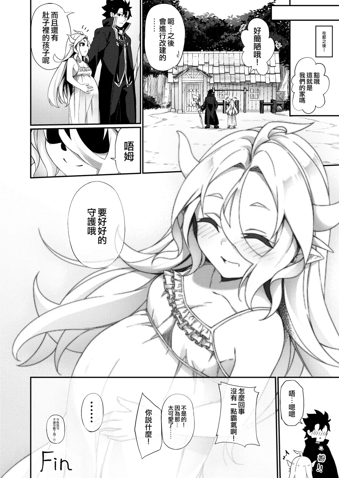 [Kanmuri] Jakutaika TS Dragon-san no Junan Fhentai - Page 44
