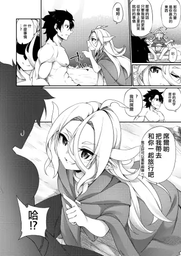 [Kanmuri] Jakutaika TS Dragon-san no Junan Fhentai.net - Page 10