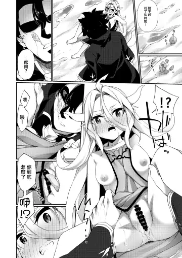 [Kanmuri] Jakutaika TS Dragon-san no Junan Fhentai.net - Page 16