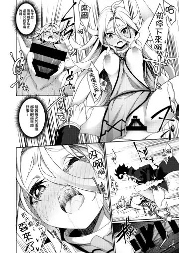 [Kanmuri] Jakutaika TS Dragon-san no Junan Fhentai.net - Page 18