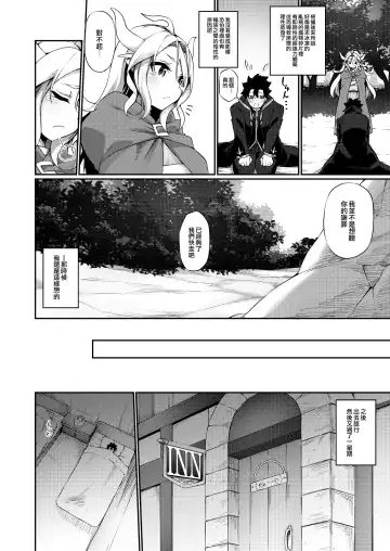 [Kanmuri] Jakutaika TS Dragon-san no Junan Fhentai.net - Page 20