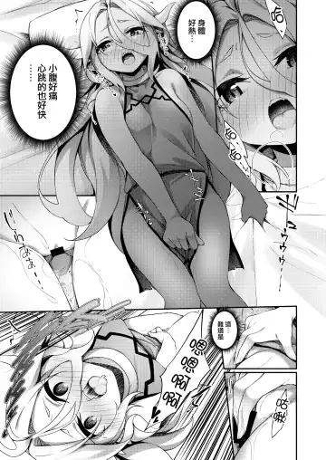 [Kanmuri] Jakutaika TS Dragon-san no Junan Fhentai.net - Page 21