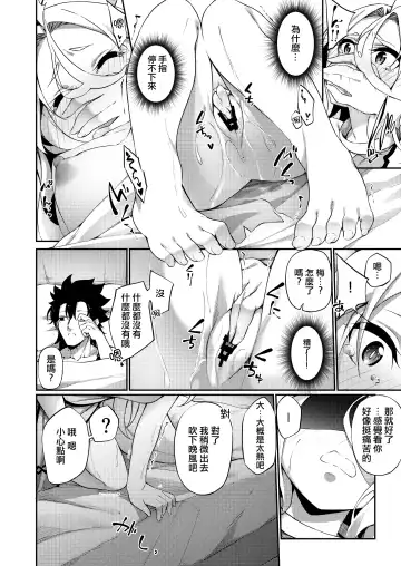 [Kanmuri] Jakutaika TS Dragon-san no Junan Fhentai.net - Page 22