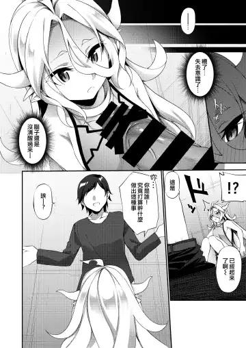 [Kanmuri] Jakutaika TS Dragon-san no Junan Fhentai.net - Page 24