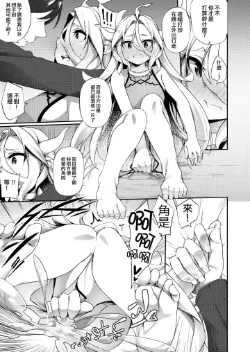 [Kanmuri] Jakutaika TS Dragon-san no Junan Fhentai.net - Page 25