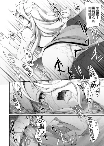 [Kanmuri] Jakutaika TS Dragon-san no Junan Fhentai.net - Page 30