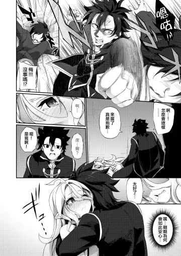 [Kanmuri] Jakutaika TS Dragon-san no Junan Fhentai.net - Page 32