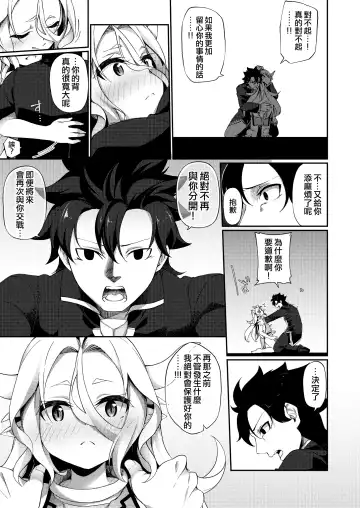 [Kanmuri] Jakutaika TS Dragon-san no Junan Fhentai.net - Page 33