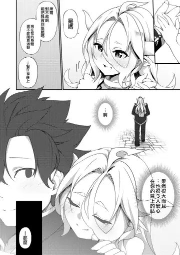 [Kanmuri] Jakutaika TS Dragon-san no Junan Fhentai.net - Page 34