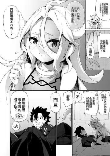 [Kanmuri] Jakutaika TS Dragon-san no Junan Fhentai.net - Page 36