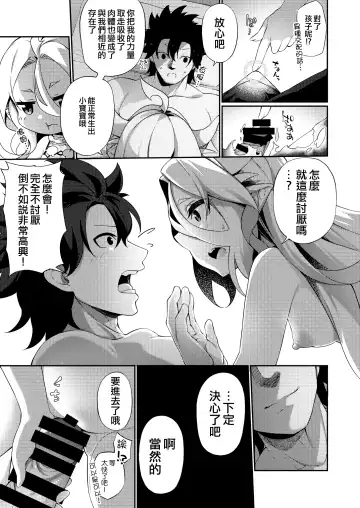 [Kanmuri] Jakutaika TS Dragon-san no Junan Fhentai.net - Page 37