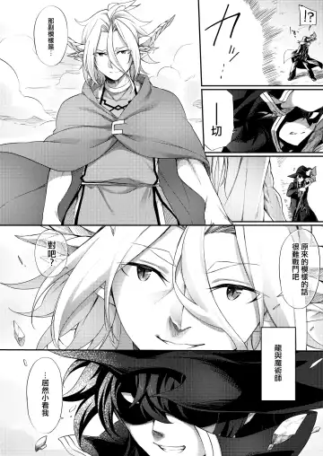 [Kanmuri] Jakutaika TS Dragon-san no Junan Fhentai.net - Page 4