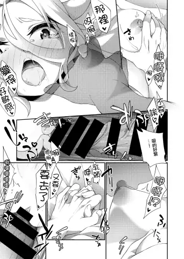 [Kanmuri] Jakutaika TS Dragon-san no Junan Fhentai.net - Page 41