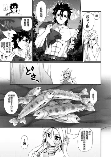 [Kanmuri] Jakutaika TS Dragon-san no Junan Fhentai.net - Page 7