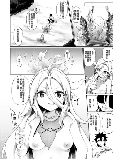 [Kanmuri] Jakutaika TS Dragon-san no Junan Fhentai.net - Page 8