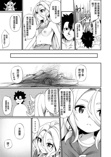 [Kanmuri] Jakutaika TS Dragon-san no Junan Fhentai.net - Page 9