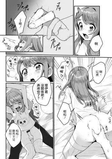 [Oie Kaeru] Itoko no Otokonoko Fhentai.net - Page 12