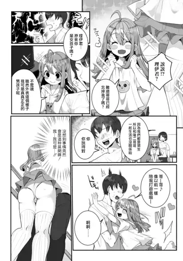 [Oie Kaeru] Itoko no Otokonoko Fhentai.net - Page 2