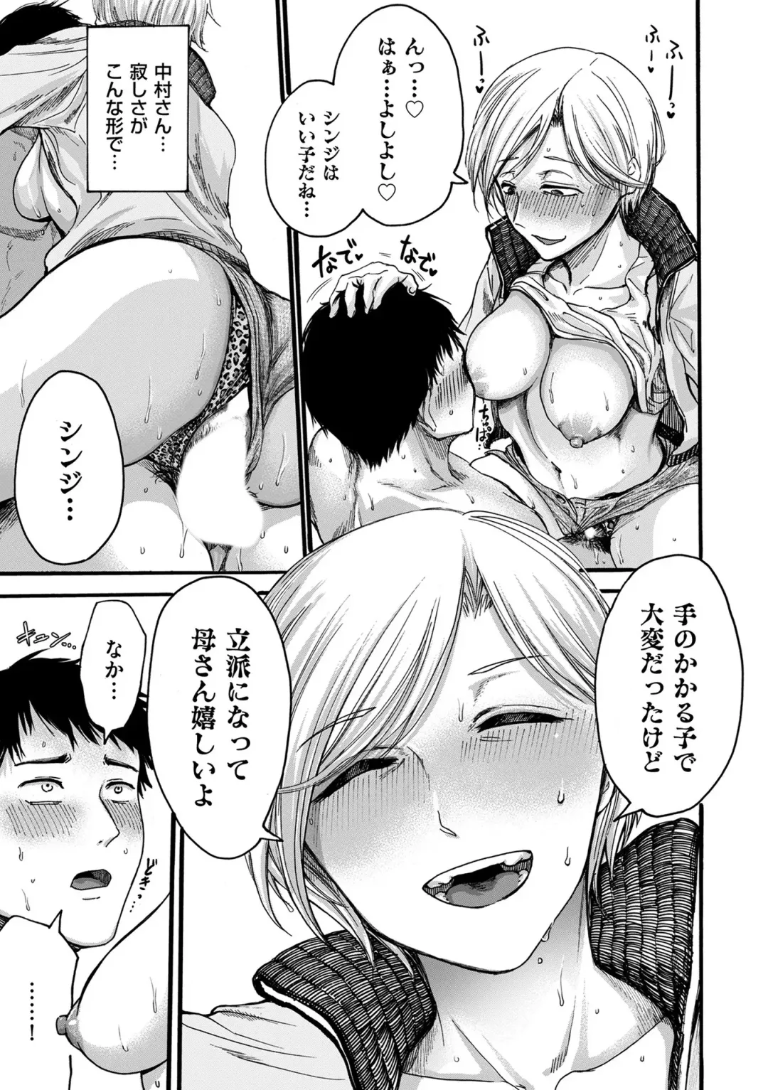 comic KURiBERON DUMA 2020-07 Vol. 21 Fhentai - Page 133