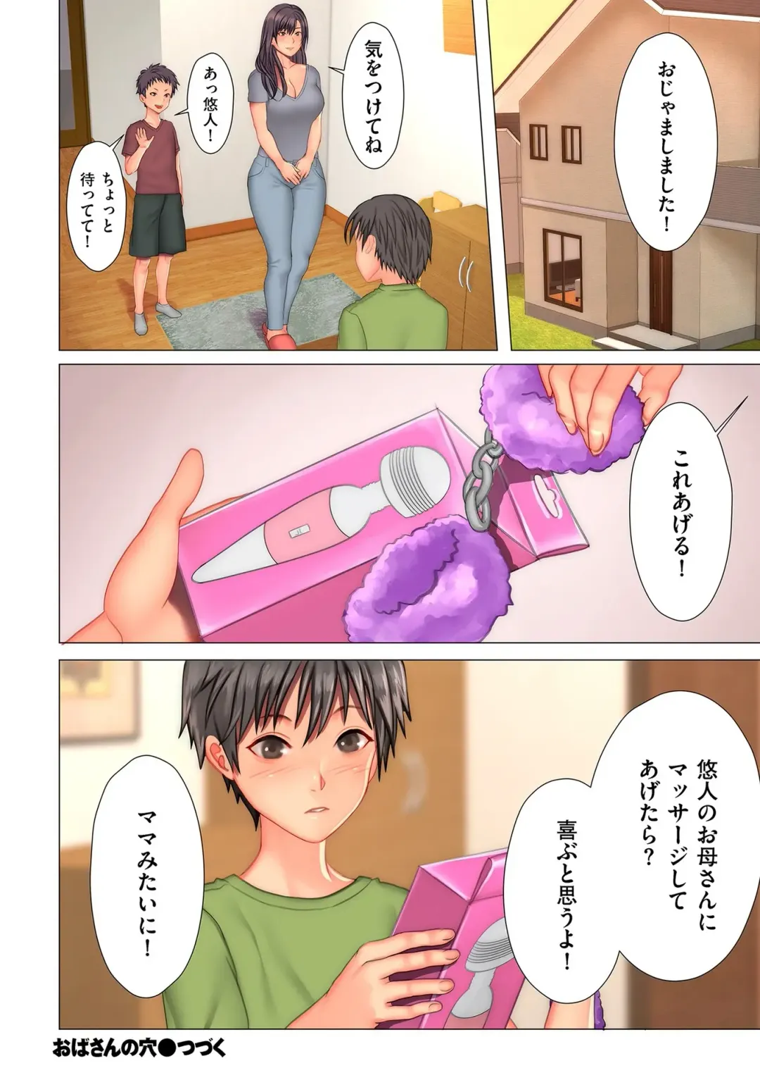 comic KURiBERON DUMA 2020-07 Vol. 21 Fhentai - Page 54