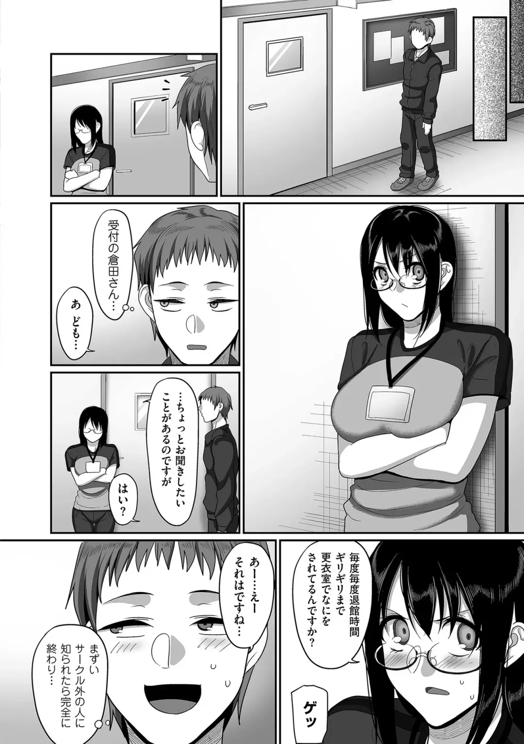 comic KURiBERON DUMA 2020-07 Vol. 21 Fhentai - Page 90