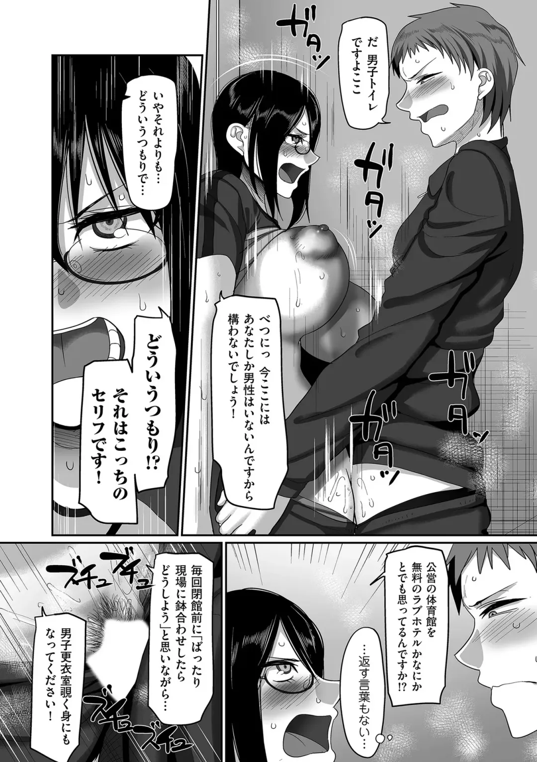 comic KURiBERON DUMA 2020-07 Vol. 21 Fhentai - Page 92