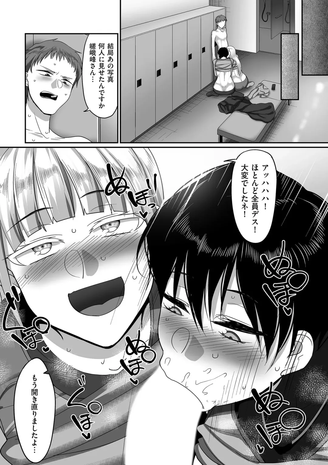 comic KURiBERON DUMA 2020-07 Vol. 21 Fhentai - Page 97