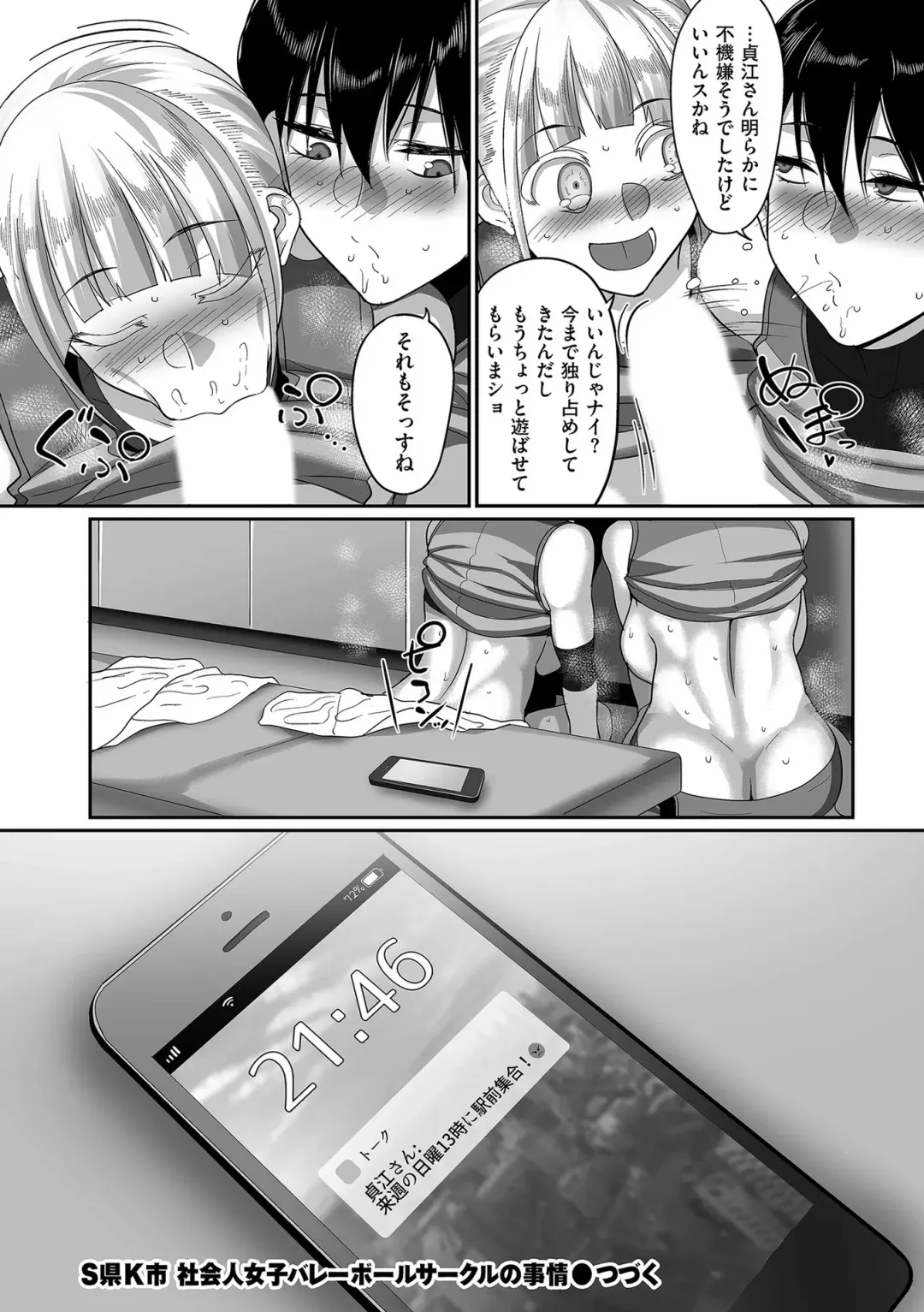 comic KURiBERON DUMA 2020-07 Vol. 21 Fhentai - Page 98