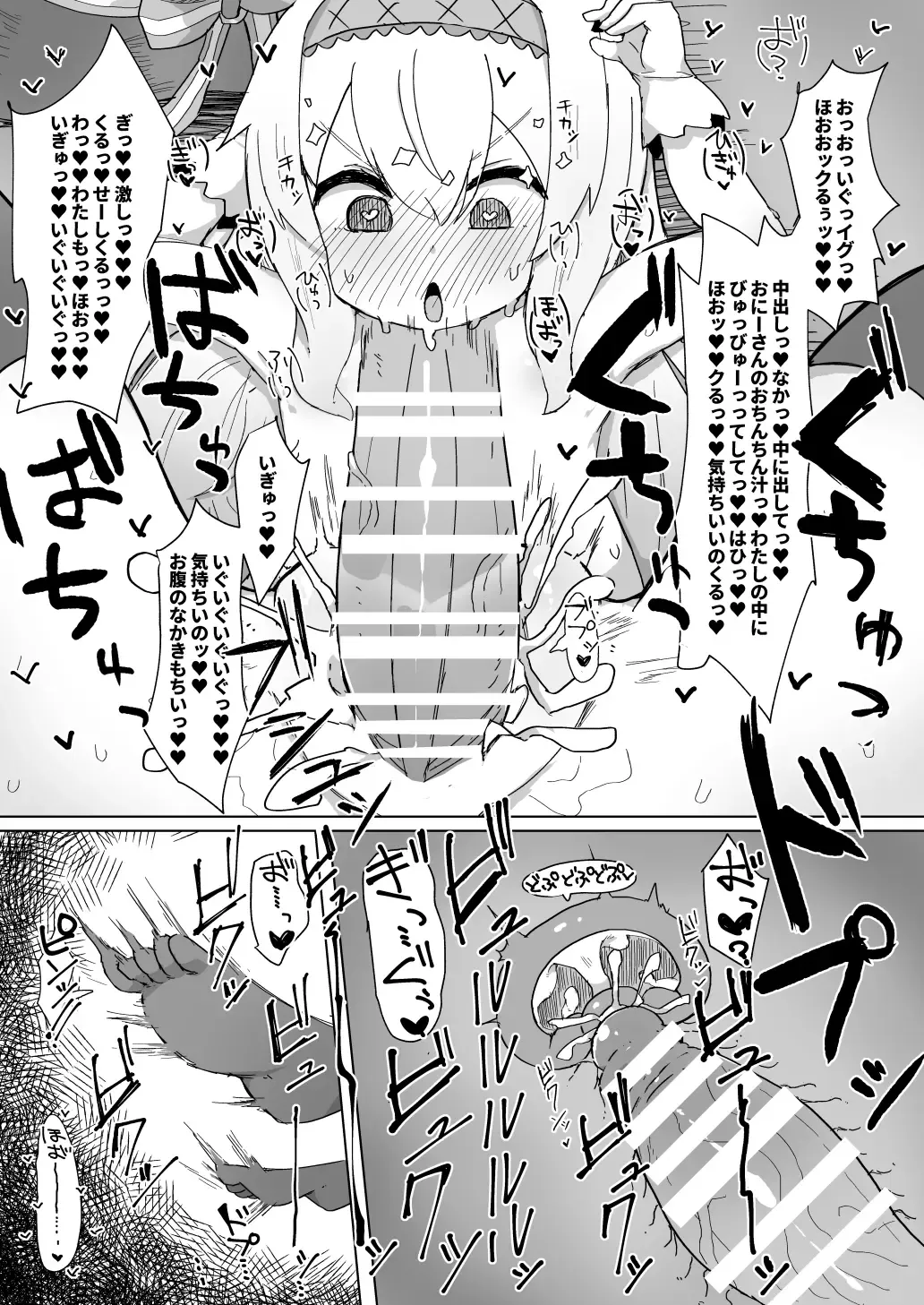 Nobeta Seikou Shimata Fhentai.net - Page 21