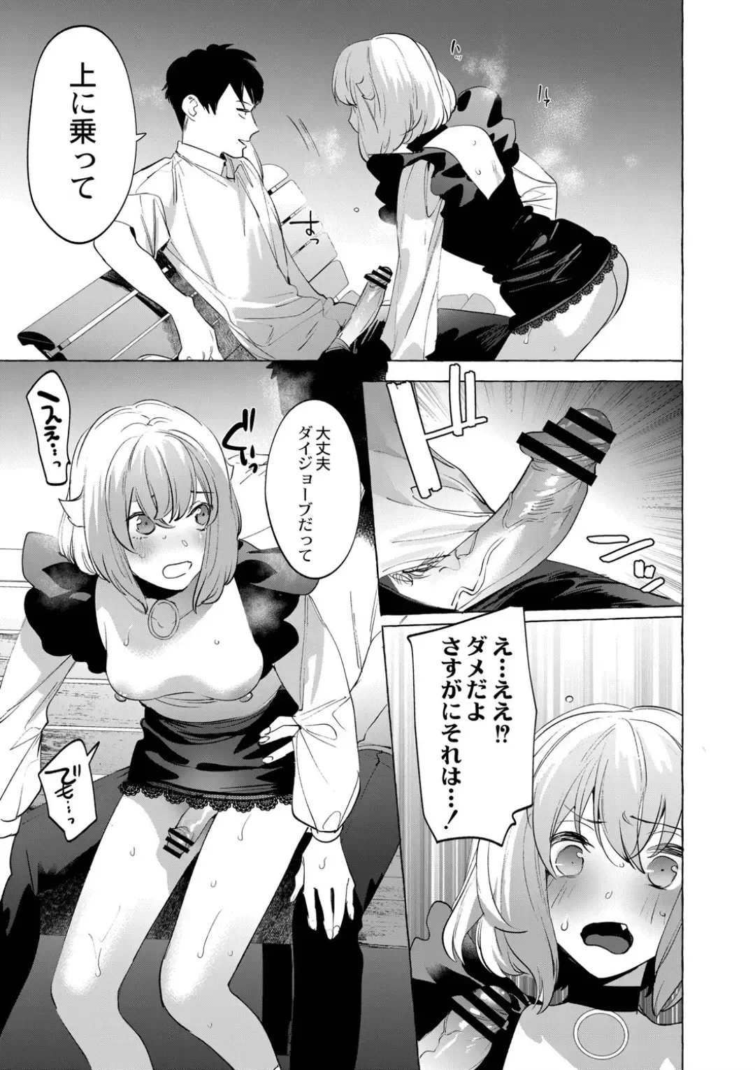 [Hontoku] Mesuiki Otokonoko Ch. 6 Fhentai.net - Page 19