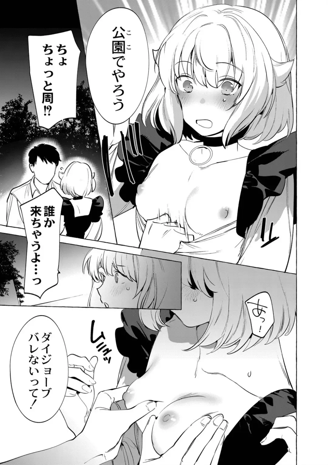 [Hontoku] Mesuiki Otokonoko Ch. 6 Fhentai.net - Page 9