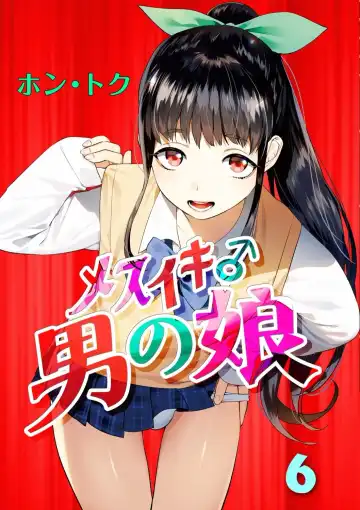 Read [Hontoku] Mesuiki Otokonoko Ch. 6 - Fhentai.net