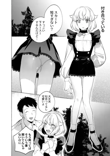 [Hontoku] Mesuiki Otokonoko Ch. 6 Fhentai.net - Page 6