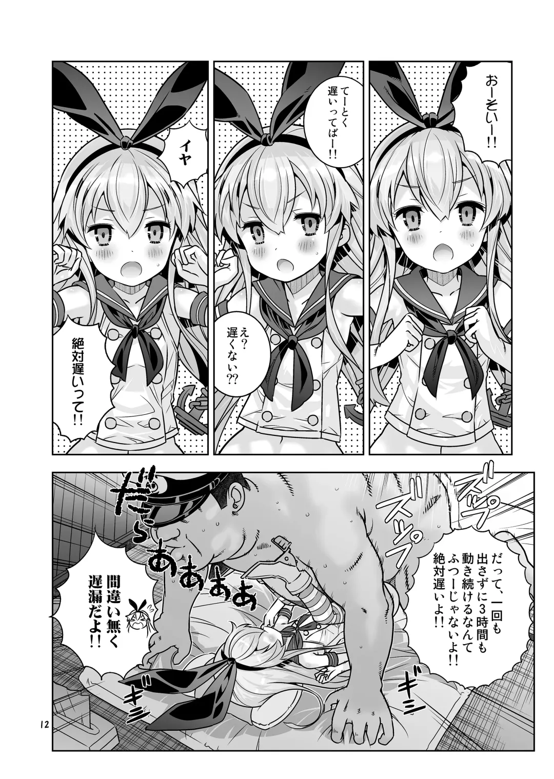 [Saeki Tatsuya] Teitoku wa Osoku temo Zettai Daijoubu!! Fhentai.net - Page 11