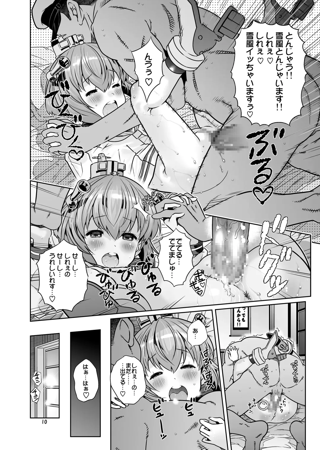 [Saeki Tatsuya] Teitoku wa Osoku temo Zettai Daijoubu!! Fhentai.net - Page 9